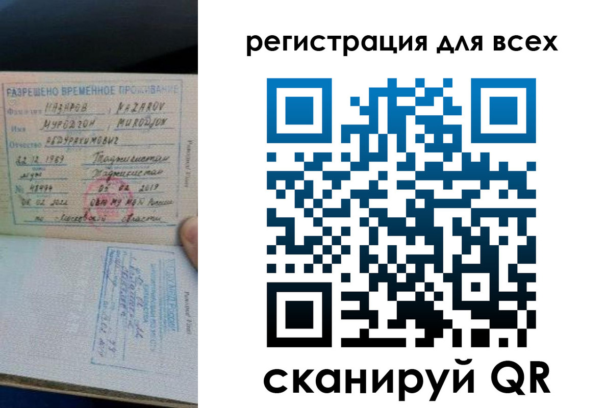 прописка регистрация в Слюдянке