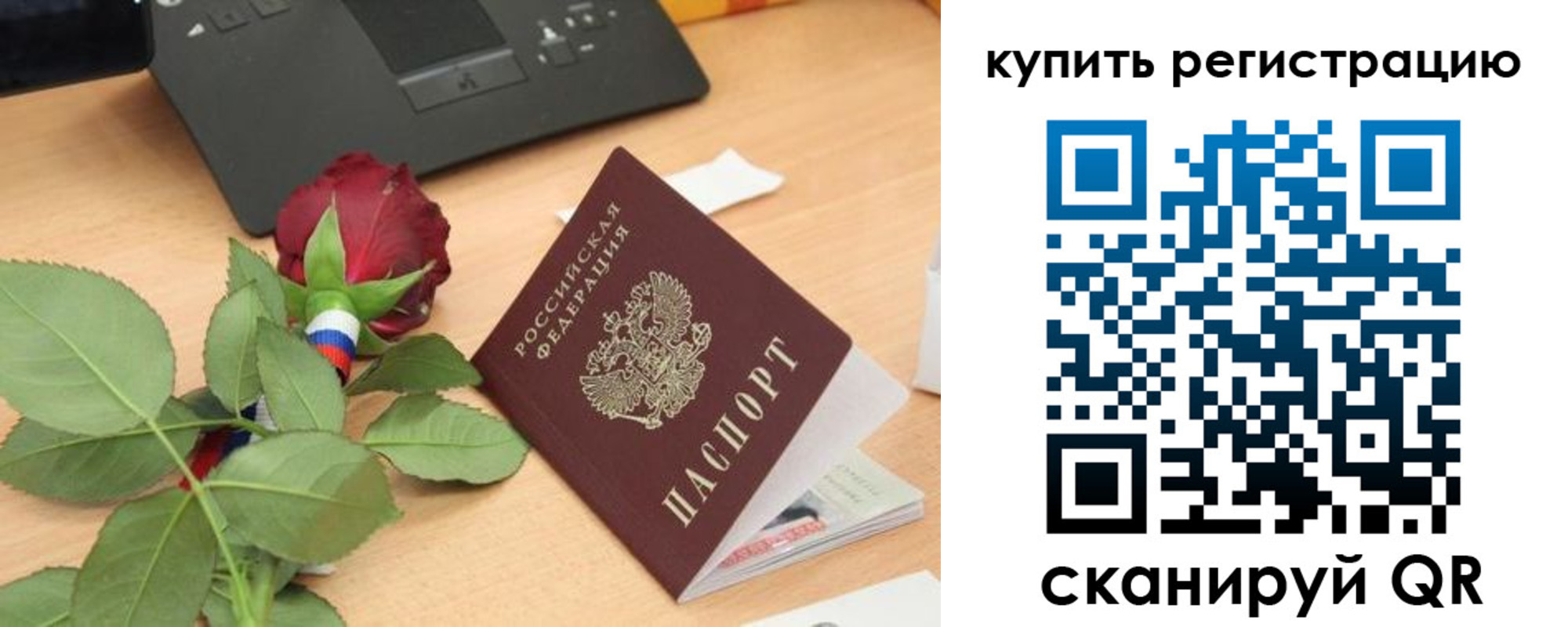 прописка 2025 в Слюдянке