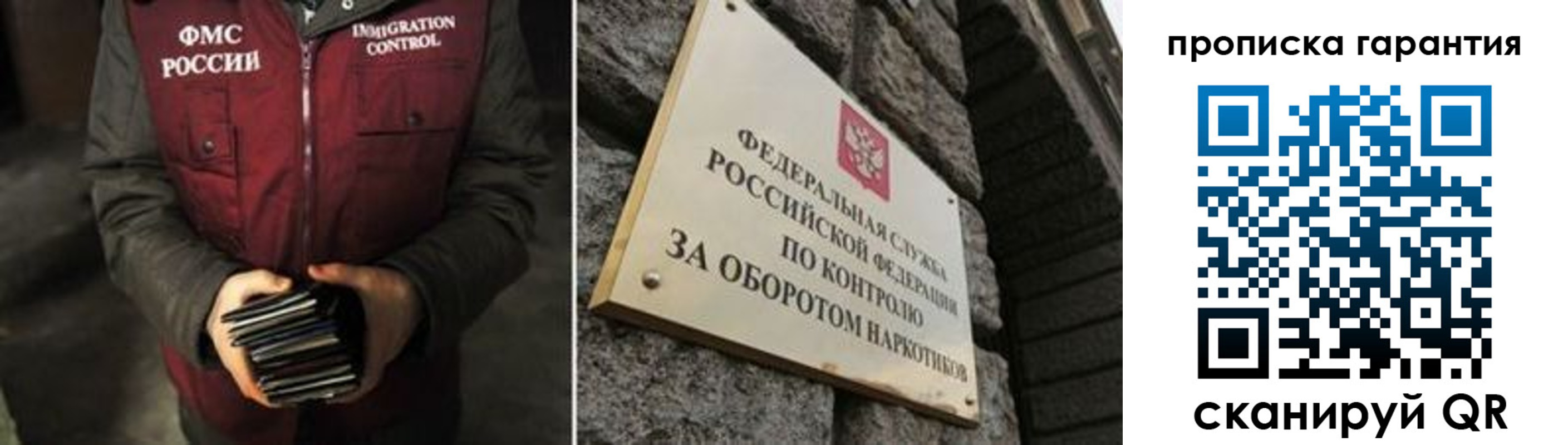 где прописаться в Слюдянке
