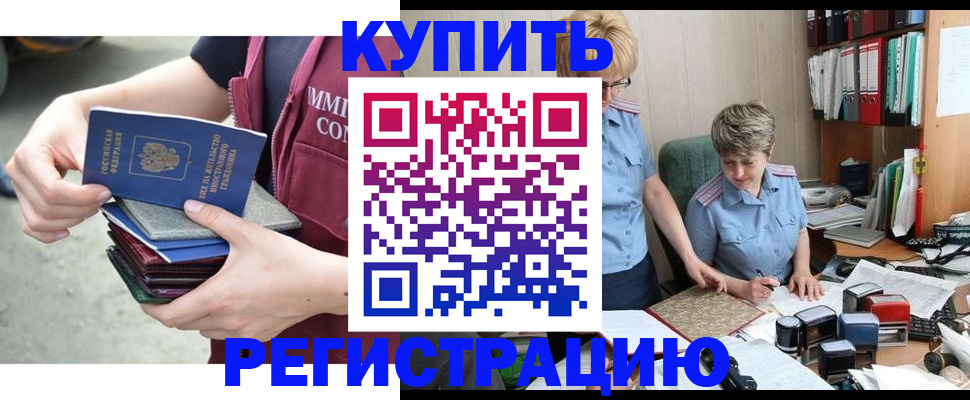 временная регистрация гарантия в Слюдянке